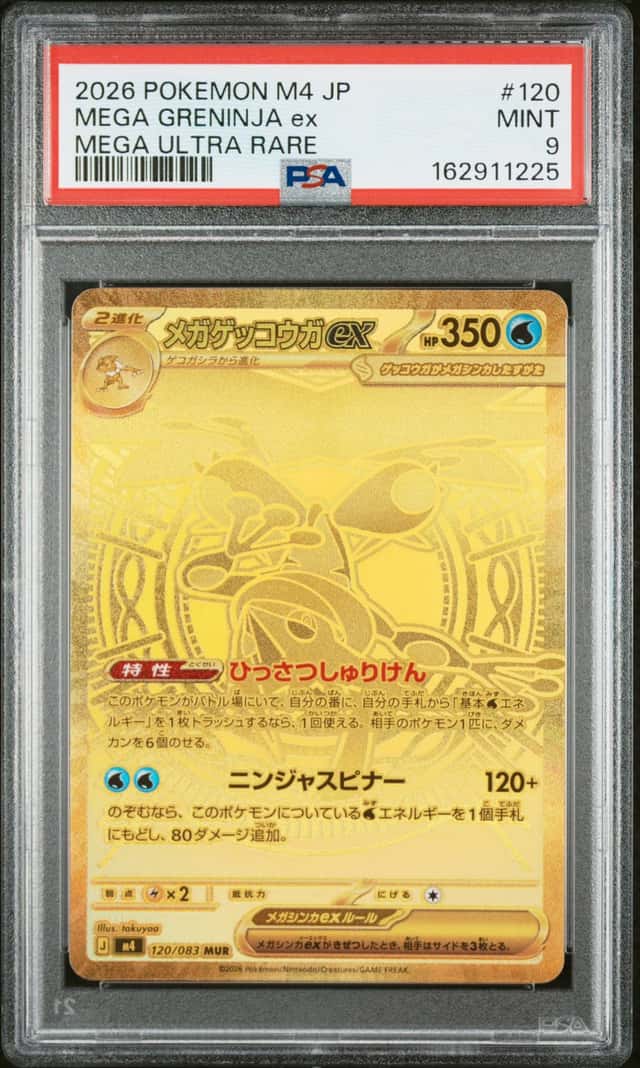 MEGA GRENINJA ex