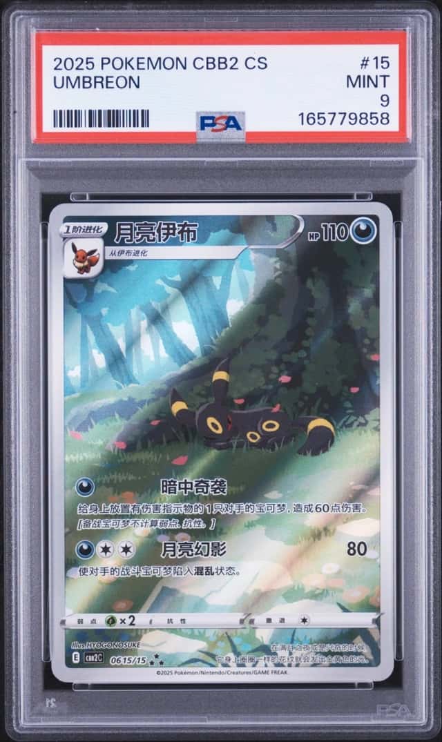 Umbreon