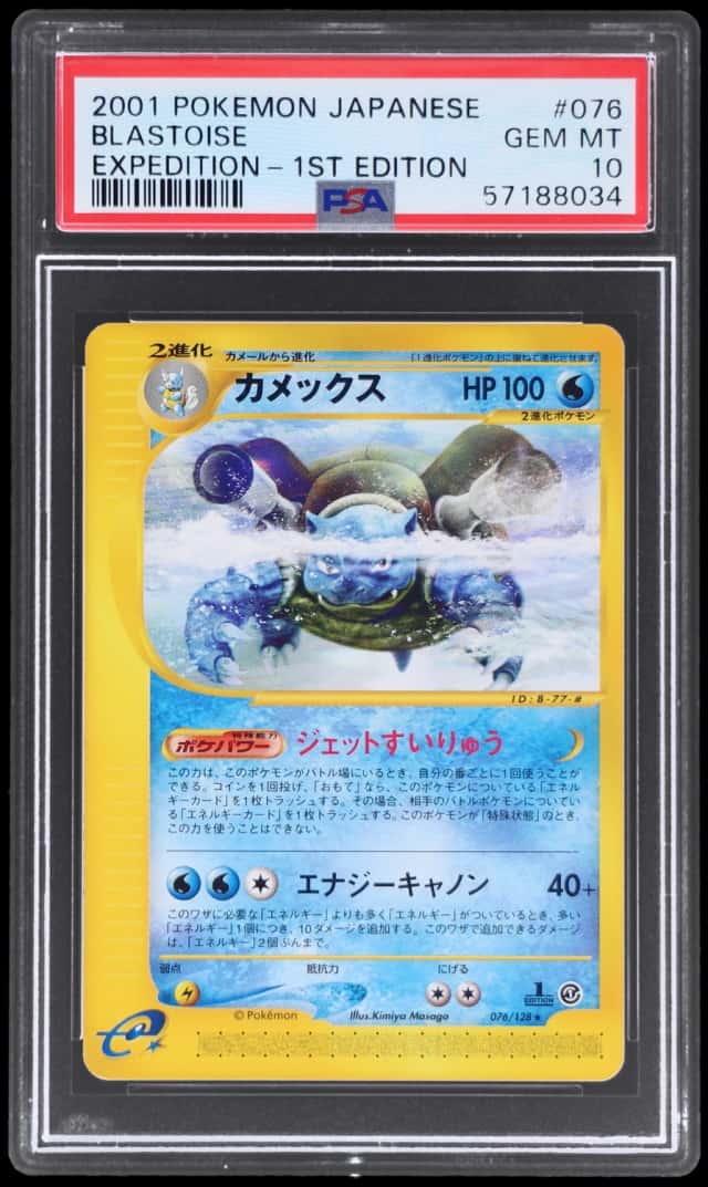 2001 Pokemon Expedition Japanese 1st Edition Blastoise #076