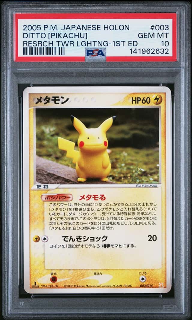Ditto [Pikachu]