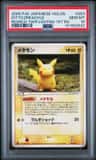 Ditto [pikachu]