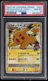 Pikachu M Lv X