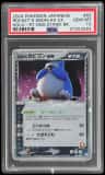 Rocket'S Snorlax Ex