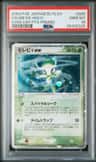 Celebi Ex