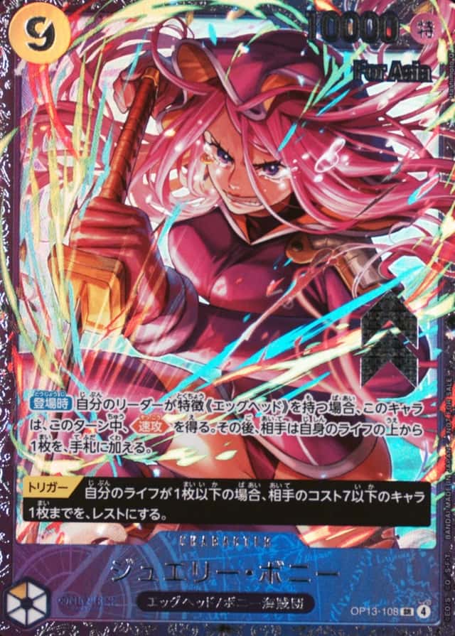 Op Event Prize · Asia