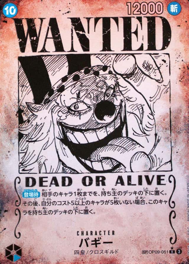 Op Wanted Sp