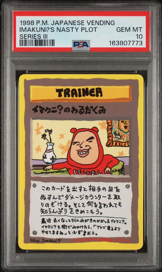 Imakuni