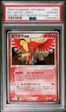 Ho-Oh Ex