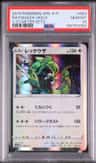 Rayquaza
