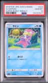 Slowpoke