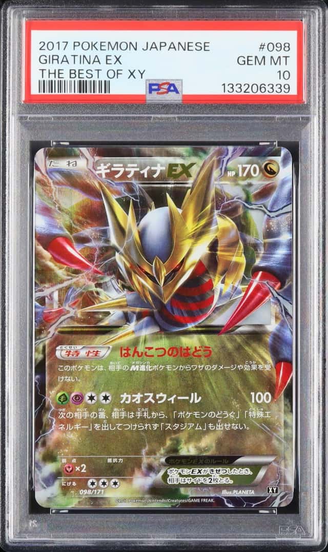 Giratina EX