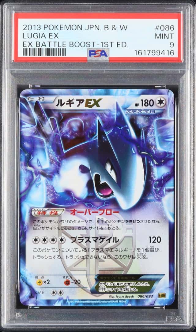 Lugia EX