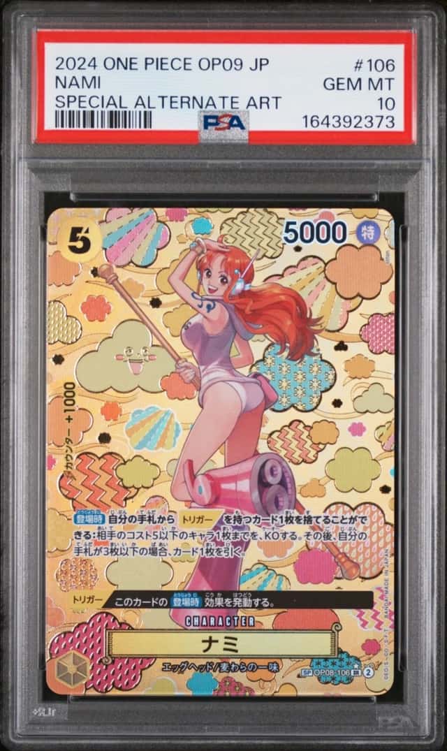 Nami