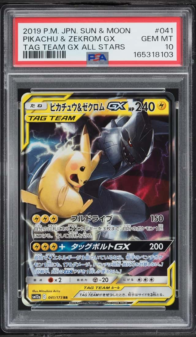 Pikachu & Zekrom GX