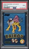 Raikou