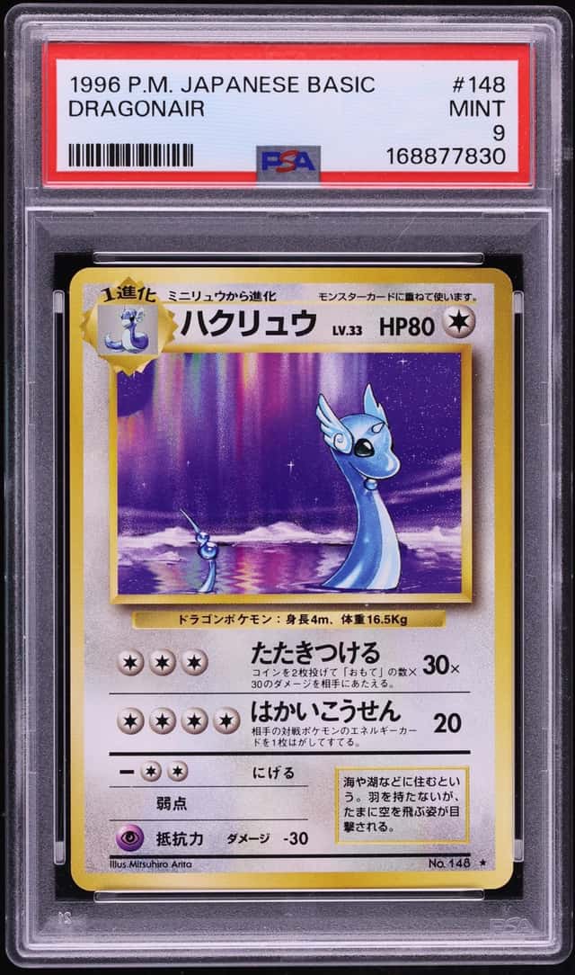 Dragonair
