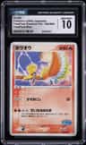 Ho-Oh