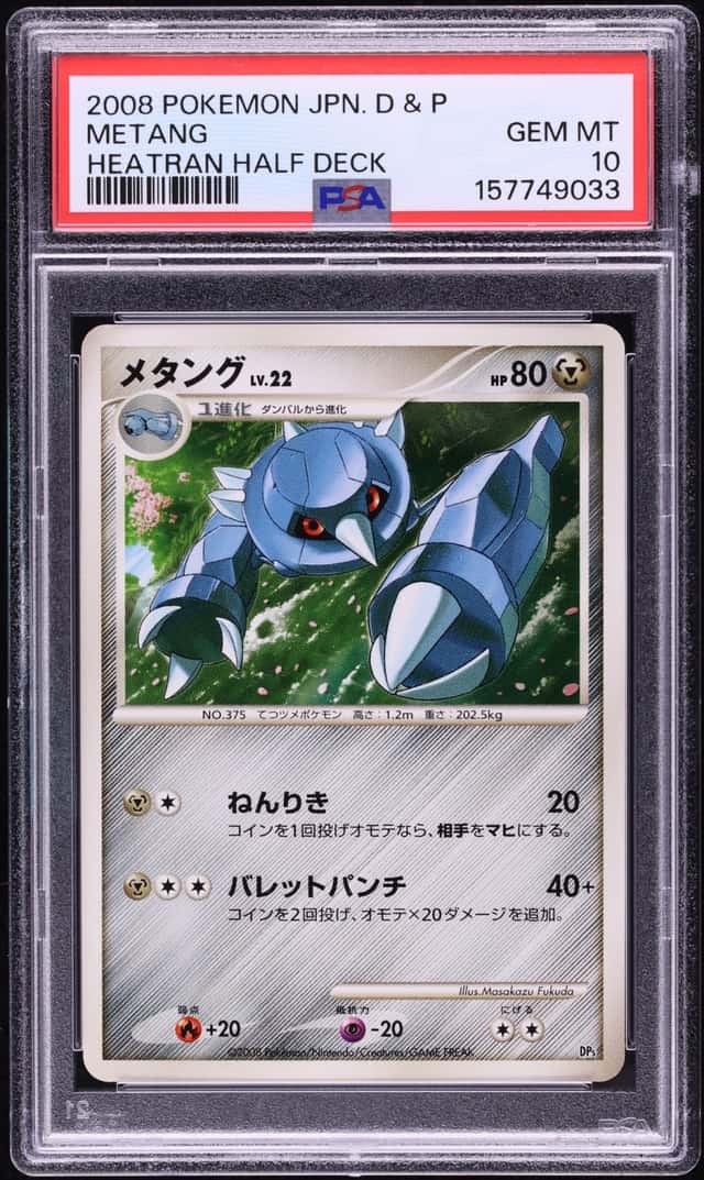 Metang
