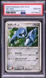 Metang