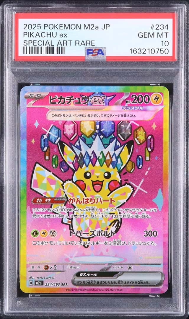 2025 Pokemon Japanese Pikachu ex SAR MEGA Dream ex #234 PSA 10