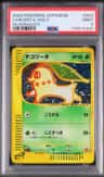 Chikorita