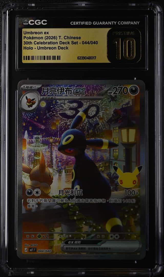 Umbreon ex