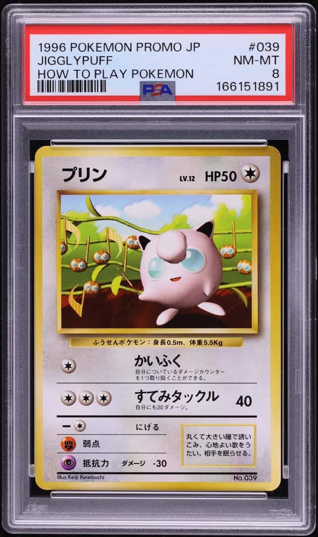 1996 Pokemon Japanese How To Play Promo Jigglypuff #39 PSA 8 NM-MT