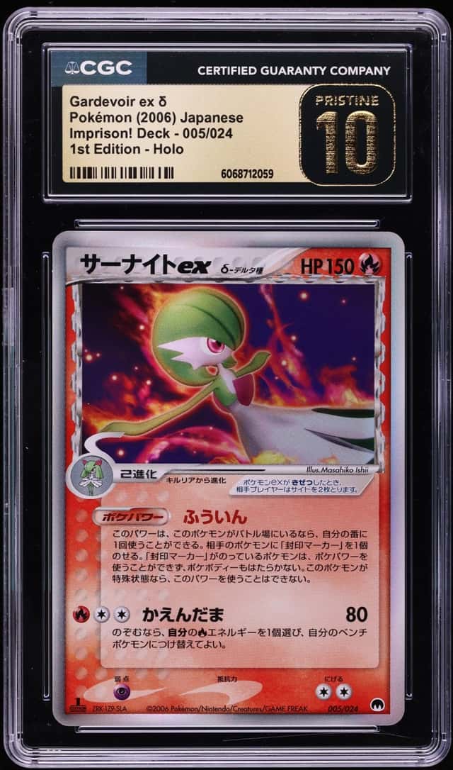 2006 Pokemon Japanese Imprison! Deck 1st Edition Holo Gardevoir EX #5 CGC 10 PRISTINE