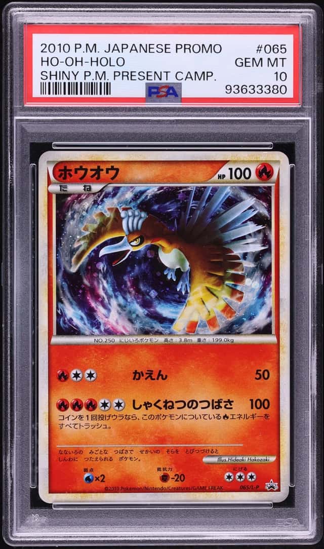 Ho-Oh