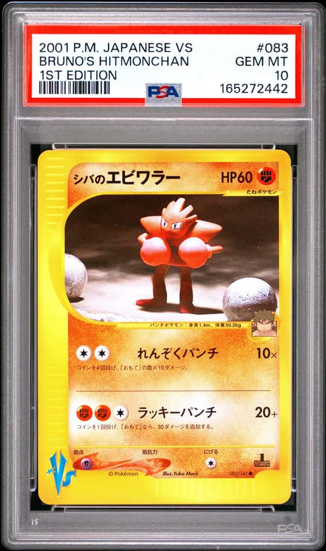 Bruno's Hitmonchan