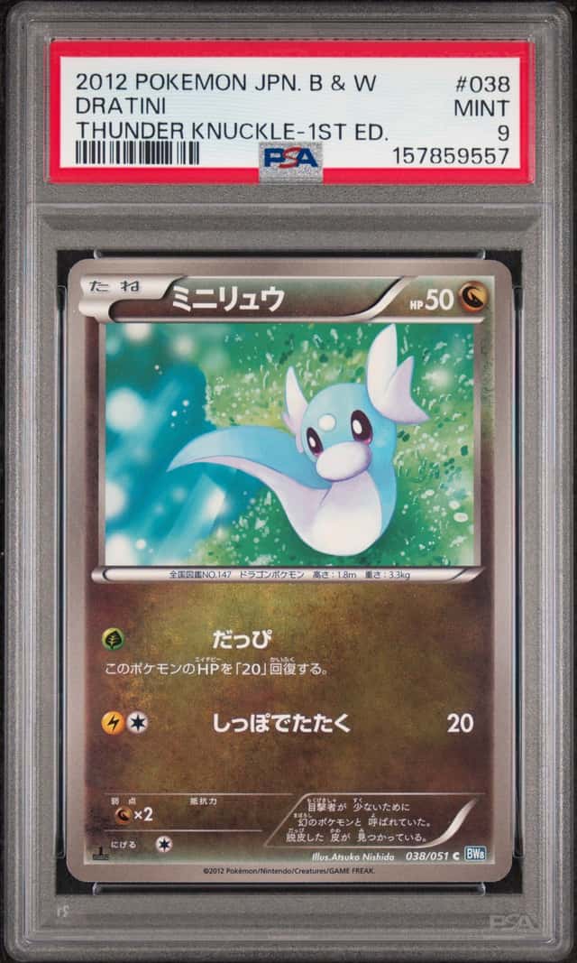 Dratini