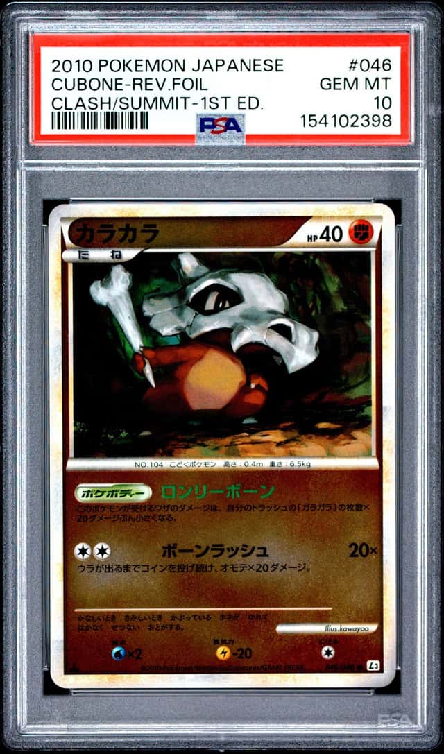 Cubone