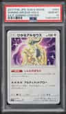 Shining Arceus