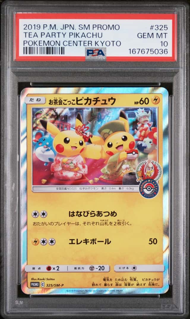 Pretend Tea Ceremony Pikachu