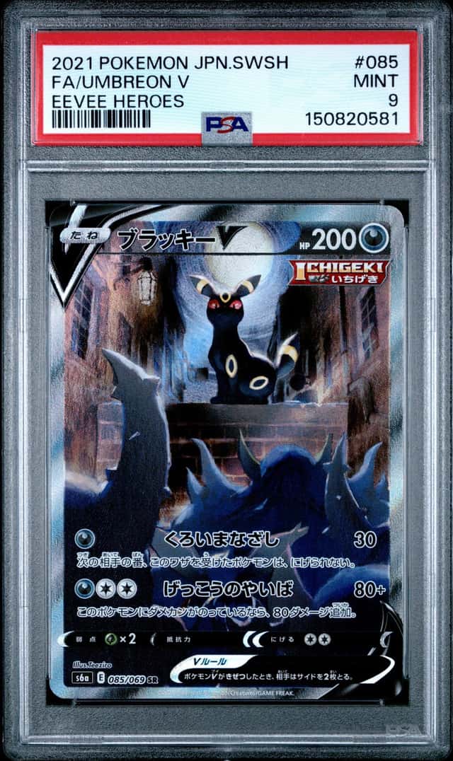 Umbreon V