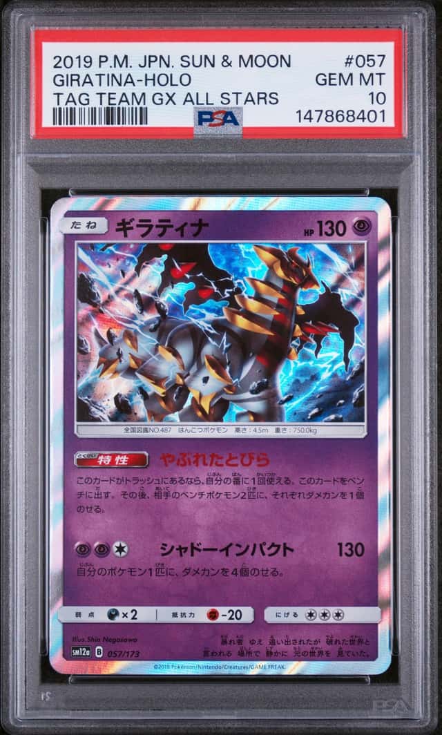 Giratina