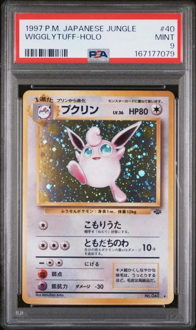 Wigglytuff