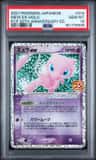 Mew Ex