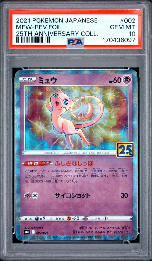 Mew