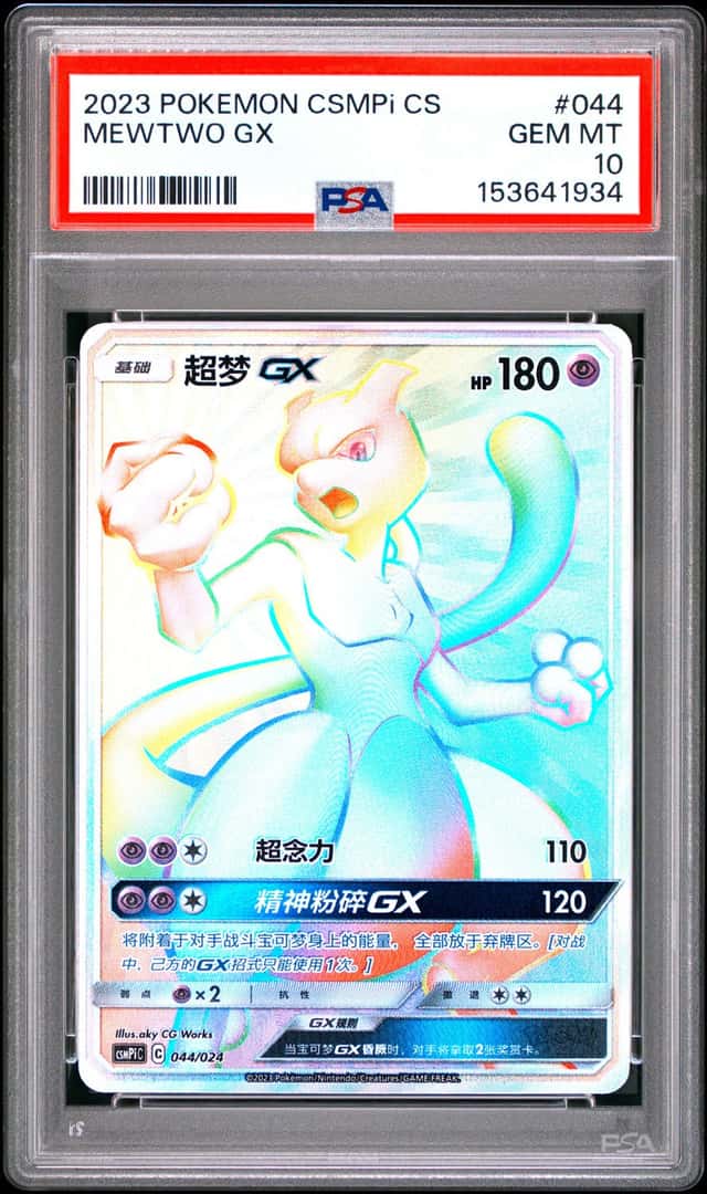 Mewtwo GX