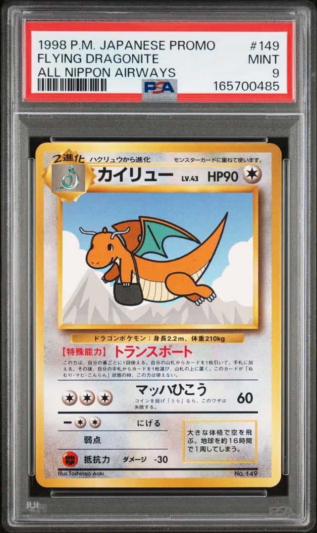 1998 POKEMON JAPANESE ANA AIRWAYS ALL NIPPON AIRWAYS #149 FLYING DRAGONITE PSA 9