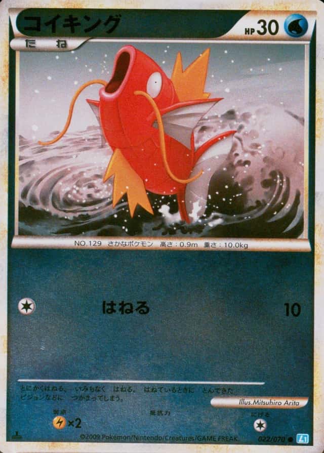 Reverse Holo · 1st Edition