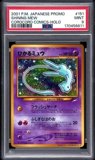 POKEMON SHINING MEW 2001 JAPANESE PROMO COROCORO COMICS #151 HOLO PSA 9