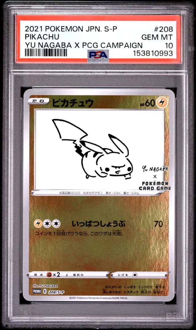 POKEMON PIKACHU 2021 JAPANESE S PROMO #208 YU NAGABA X PCG CAMPAIGN PSA 10