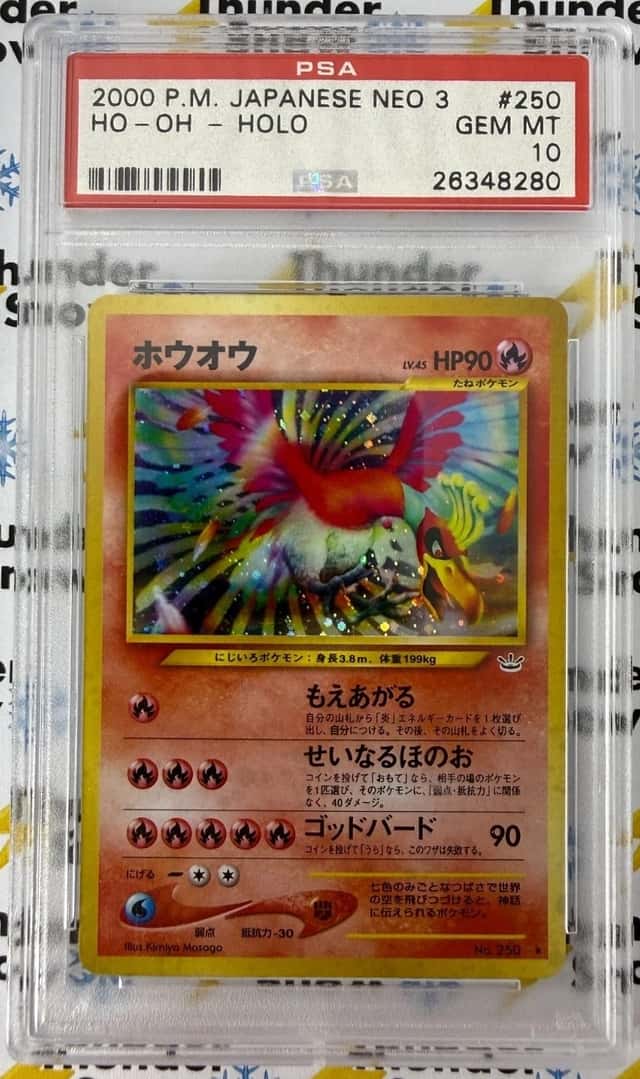 Ho-Oh
