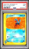Misty'S Quagsire