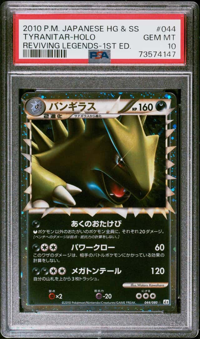POKEMON TYRANITAR-HOLO 2010 JP REVIVING LEGENDS-1ST ED #044 PSA 10