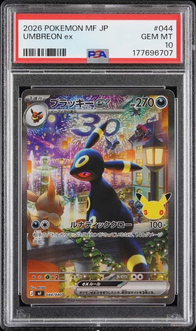 2026 POKEMON JAPANESE MF-30TH CELEBRATION #044 UMBREON EX PSA 10