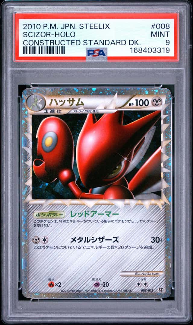 Scizor