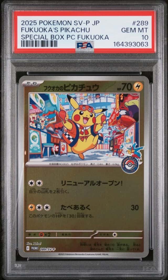 2025 POKEMON JAPANESE SV-P SPECIAL BOX POKEMON CENTER FUKUOKA'S PIKACHU PSA 10